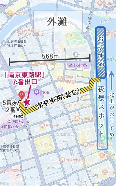 上海の外灘（ワイタン）の夜景スポットへの行き方、南京東路駅から遊歩道への行き方・地図（「南京東路」利用）