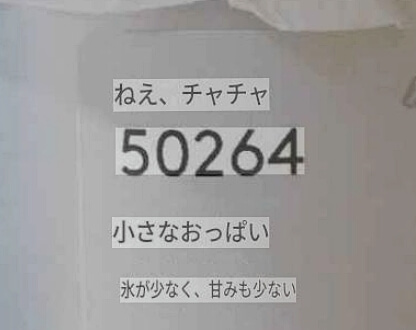 上海の龍陽路駅の「龍陽広場」のHEYTEA（喜茶）のジャスミンミルクティー（小奶茉）の日本語訳
