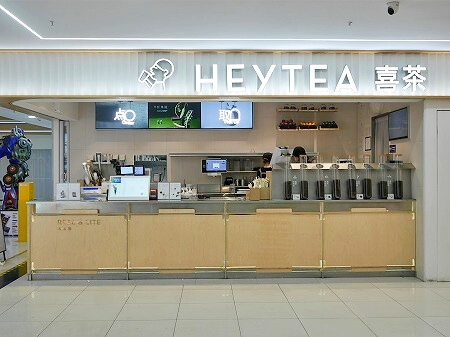 上海の龍陽路駅の「龍陽広場」のHEYTEA（喜茶）