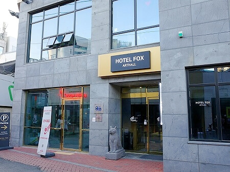 韓国、大邱のおすすめホテル「Hotel Fox Arthall」の入り口