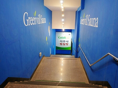 大邱の「グリーンビルサウナ（greenvillサウナ）」の入り口の階段