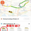 ロシア　タクシー配車アプリ　Yandex.Taxi　使い方　ウラジオストク　ヤンデックス
