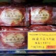 香港　安利製面廠　老舗　乾麺屋　上環　お土産　椎茸とキクラゲ麺